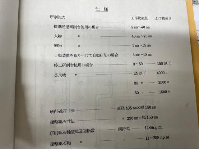 NISSIN MACHINE WORKS GR-150 Centerless Image 8