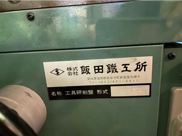 IIDA TEKKOU GE-120S Tool Grinder Image 6
