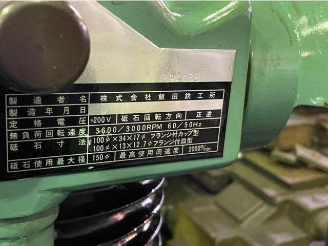 IIDA TEKKOU GE-120S Tool Grinder Image 8