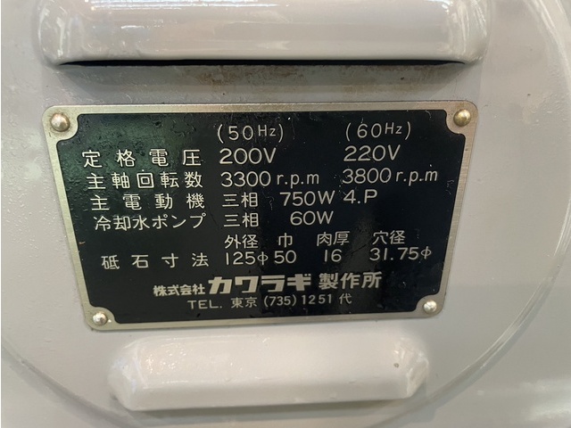 KAWARAGI MFG MK-32-DU Tool Grinder Image 6