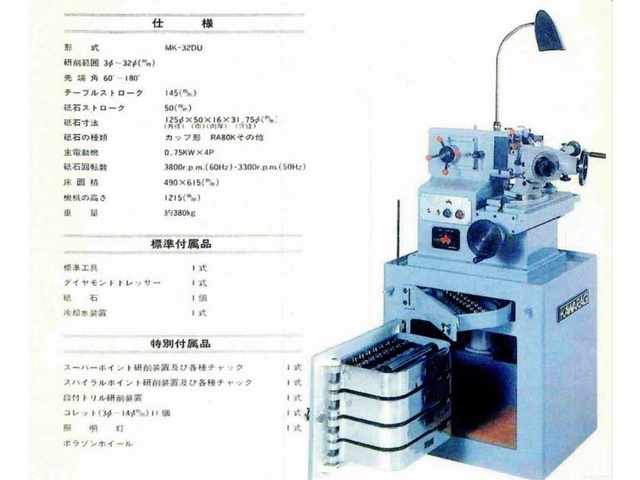 KAWARAGI MFG MK-32-DU Tool Grinder Image 8
