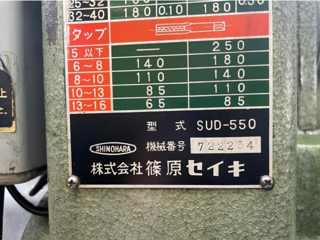 篠原精機 SUD-550 Drilling Machine Image 5