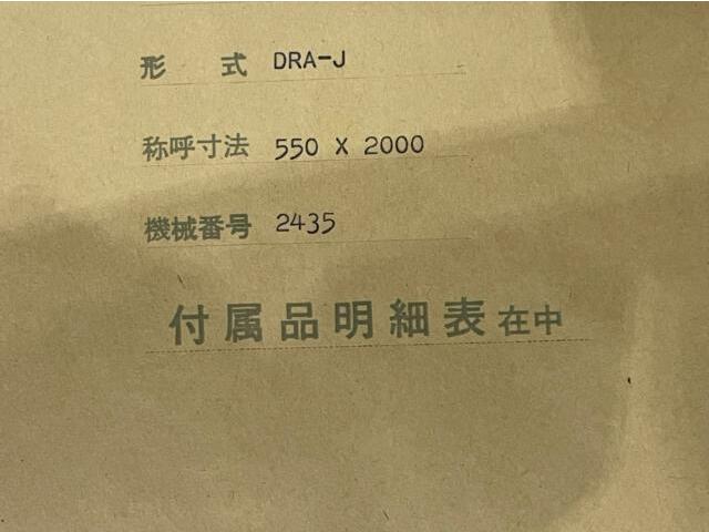 オークマ DRAJ-2000 ラジアルボール盤 の画像 7枚目