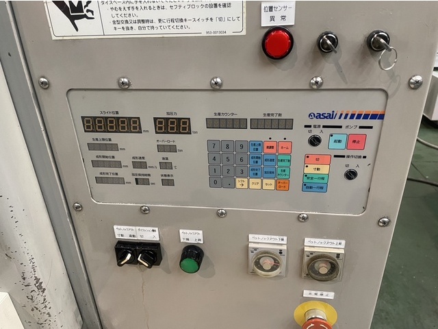 アサイ産業 EFP-300H 鍛造プレス（熱間/冷間） の画像 7枚目