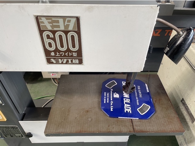 キヨタ工機 KY-600 Band Saw Image 3