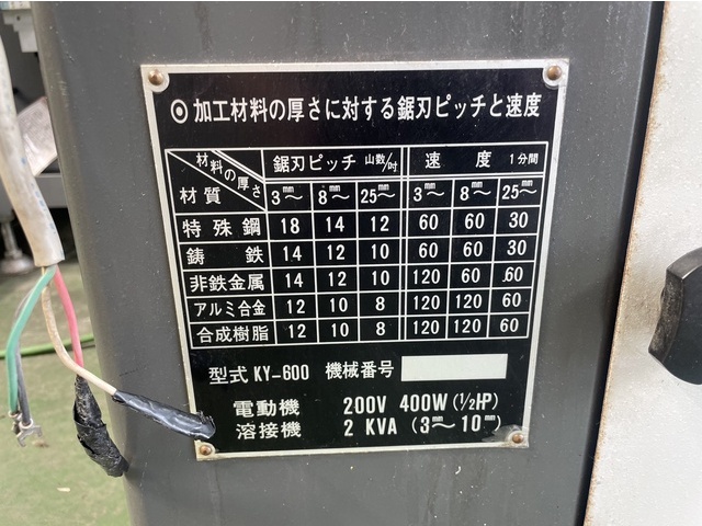 キヨタ工機 KY-600 Band Saw Image 6