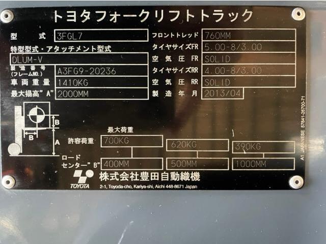 豊田自動織機 3FGL7 フォークリフト の画像 7枚目