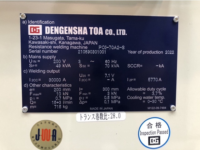 電元社トーア PO?-70A2-S スポット の画像 4枚目