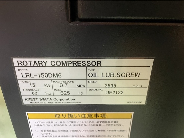 アネスト岩田 LRL-150DM6 コンプレッサー の画像 3枚目