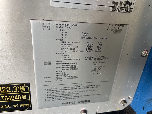 YASKAWA EPX2800 Others Image 7