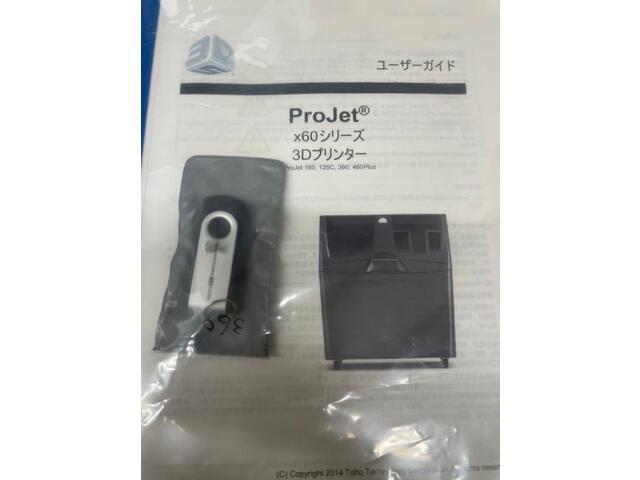 3D Systems ProJet360 3Dプリンター の画像 6枚目