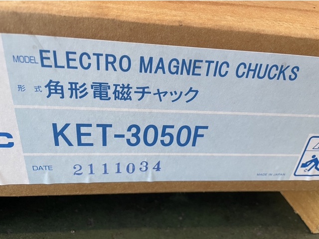 カネテック KET-3050F マグネットチャック の画像 3枚目
