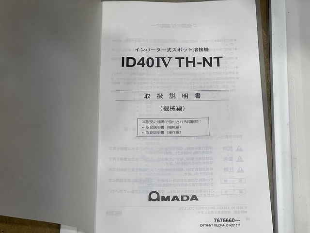AMADA ID404THNT Welding Image 11