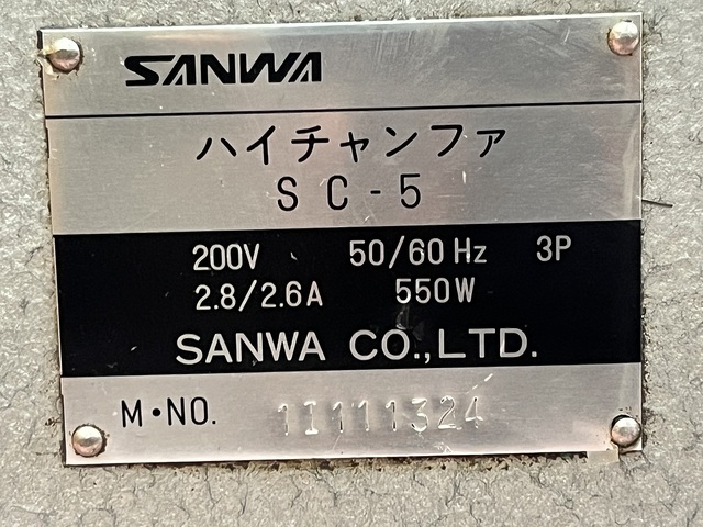 三和 SC-5 面取り・バリ取り工具 の画像 5枚目