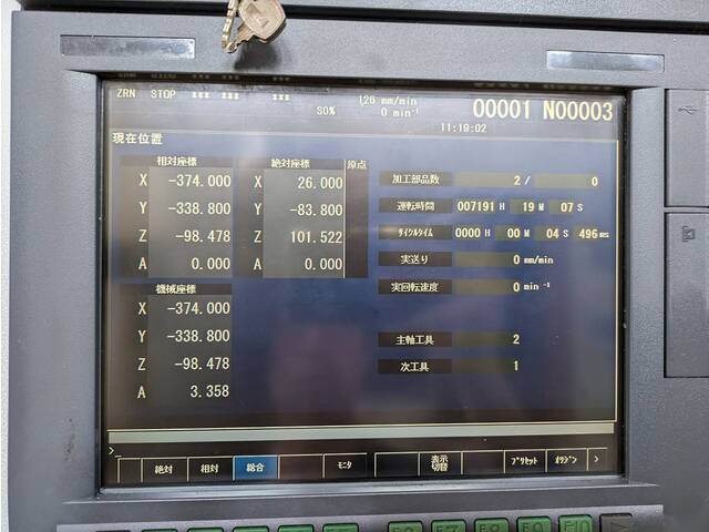 森精機 NV5000α1A/40 立型マシニングセンタ の画像 8枚目