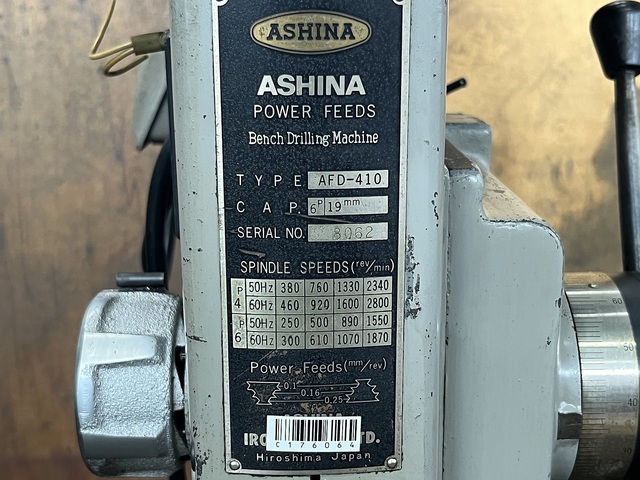 アシナ AFD-410 ボール盤 の画像 7枚目