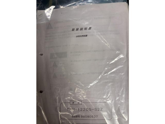 千代田製作所 YWH-1220S-S2Z その他工具・機器周辺機器関連 の画像 6枚目