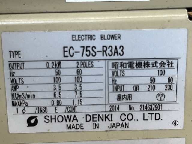 Showa Denki EC-75S-R3A3 Electric Tool Image 4