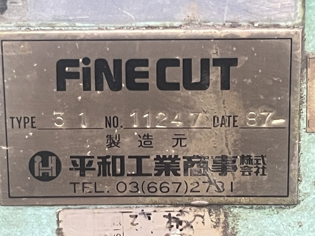 平和テクニカ TYPE 31 切断機 の画像 8枚目