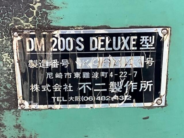 不二製作所 DM200S DX 立型フライス盤 の画像 2枚目