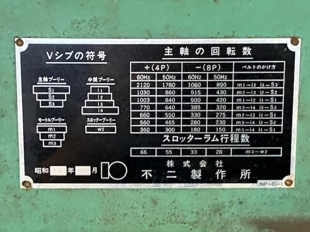 不二製作所 DM200S DX 立型フライス盤 の画像 6枚目