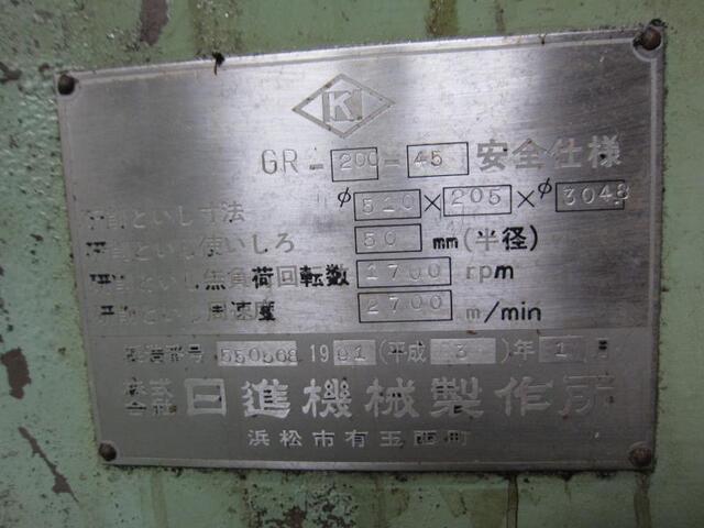 日進機械製作所 GR200-45 センタレス の画像 2枚目