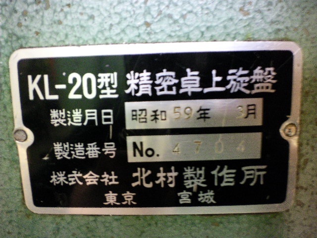 KITAMURA MANUFACTURING KL-20 Lathe Image 3