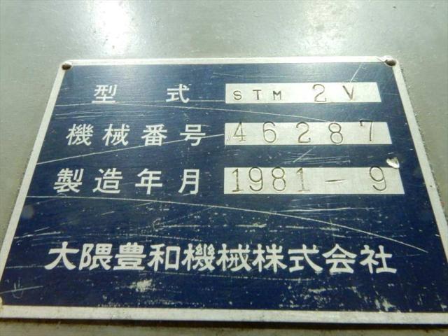 大隈豊和機械 STM-2V 立型フライス盤 の画像 6枚目