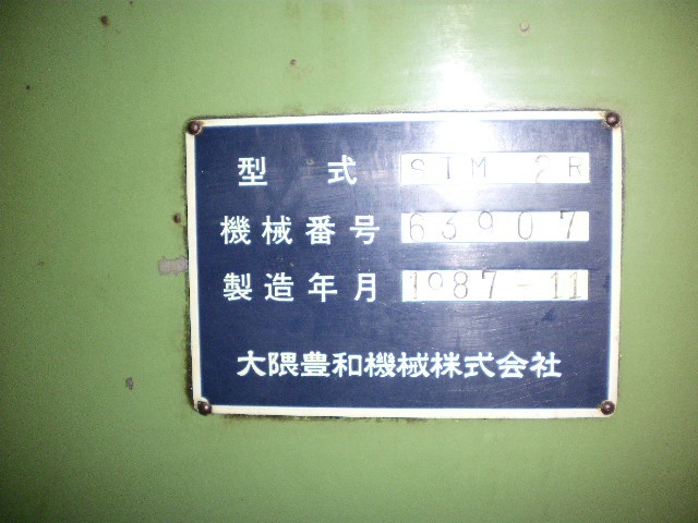 OKUMA & HOWA STM-2R Vertical Milling Machine Image 6