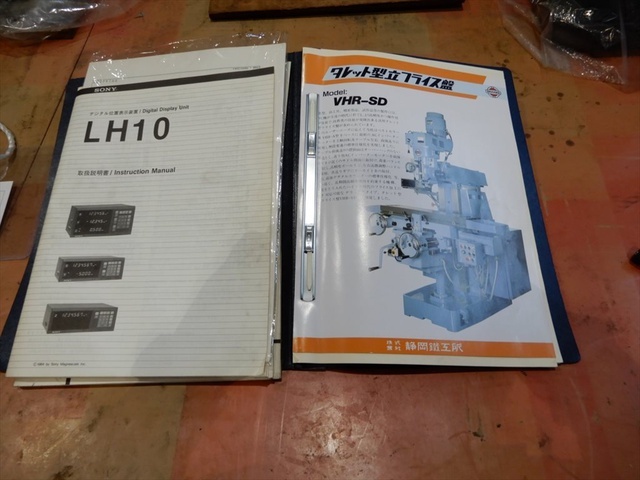 静岡鐵工所 VHR-SD 立型フライス盤 の画像 7枚目