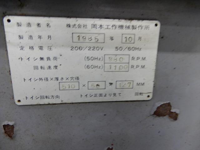 岡本工作機械製作所 PSG-125B 平面研削盤 の画像 7枚目