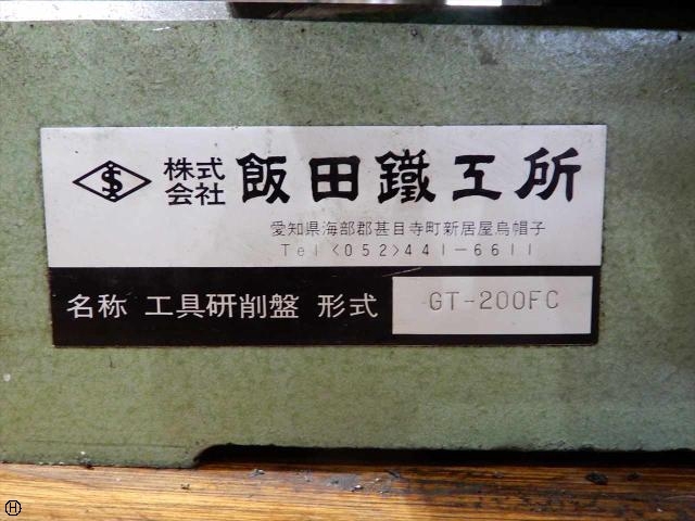 IIDA TEKKOU GT-200FC Tool Grinder Image 4