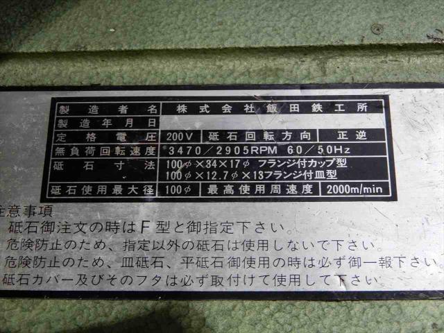 IIDA TEKKOU GT-200FC Tool Grinder Image 5