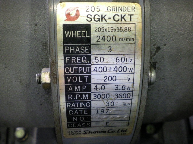 昭和電機 SGK-CKT その他 の画像 5枚目
