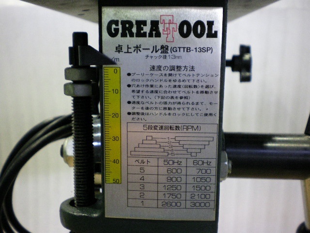 GREAT TOOL GTTB-13SP Desktop Drilling Machine Image 5