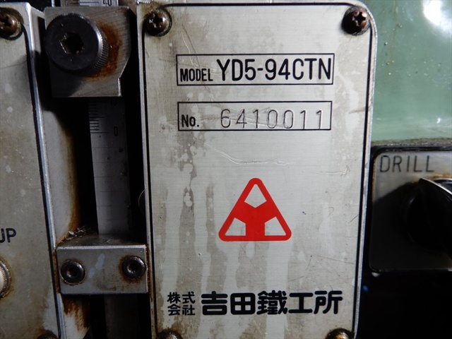 吉田鐵工所 YD5-94CTN ボール盤 の画像 8枚目