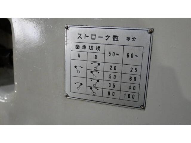 NAKABO TEKKO SL-150 Shaping machines and others Image 6