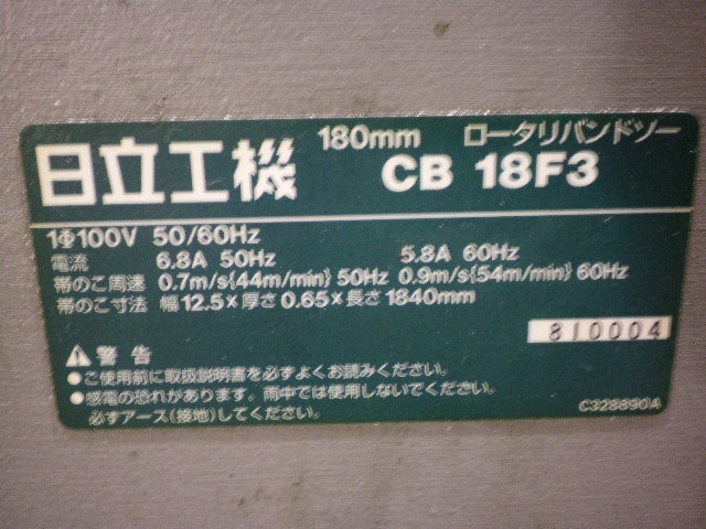 HIKOKI CB18F3 Band Saw Image 6