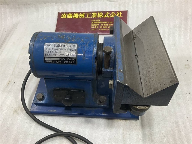 日本オートマチック JAM CC01型 Other Image 2