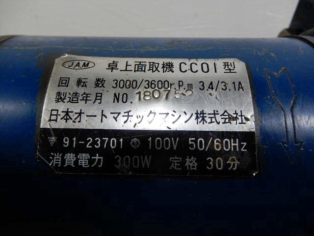日本オートマチック JAM CC01 その他 の画像 2枚目