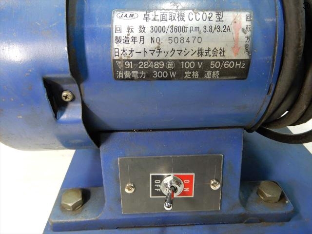 日本オートマチック JAM CC02 その他 の画像 2枚目