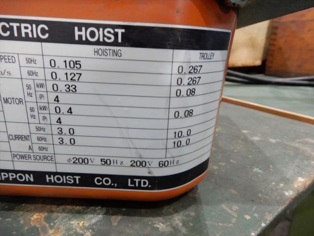 Nipponhoist NHE200 Hoist Image 5