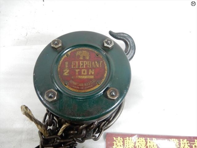 象印チエンブロック 1/2ton チェーンブロック・レバーブロック の画像 2枚目