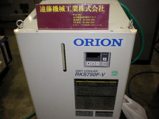 ORION MACHINERY RKS750F-V Chiller/Cooling Tower Image 1