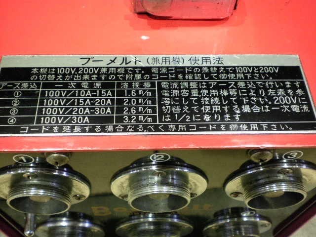 サンコー製作所 BOOMELT  SS-100 Arc Image 5