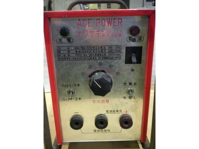 川崎電子機械産業 ACE-POWER KM-150-S Arc Image 3