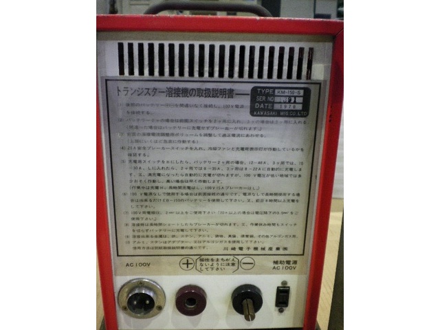 川崎電子機械産業 ACE-POWER KM-150-S Arc Image 4