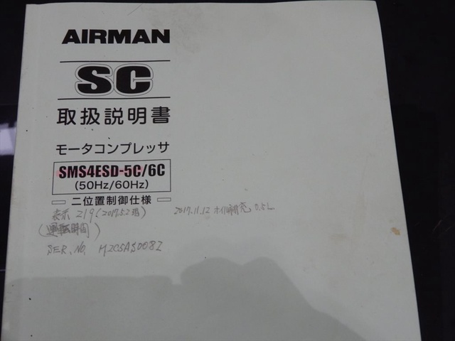 北越工業 SMS4ESD-5C ドライヤー内蔵型 コンプレッサー の画像 6枚目