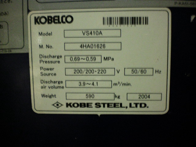 KOBE STEEL VS410A No.4HA01626 Compressor Image 6