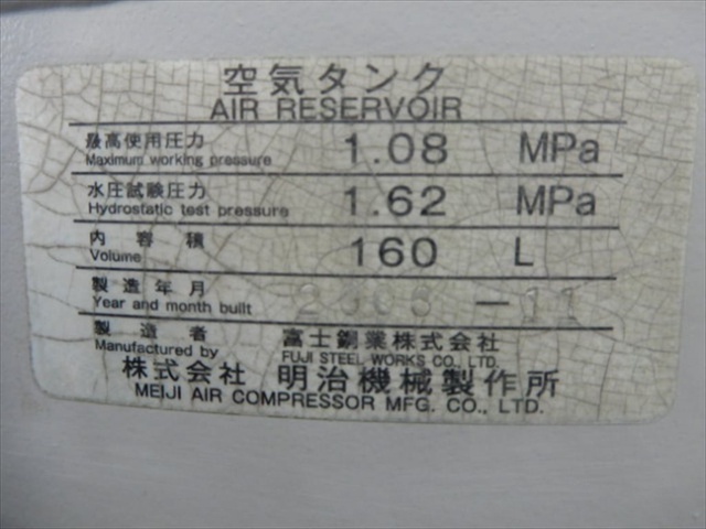 明治機械製作所 160L コンプレッサー周辺・その他 の画像 4枚目